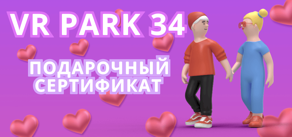 Сертификат 1000 руб на VR